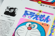 漫画版「ドラえもん」って大人になってから読む方が面白いというのはすごいよな