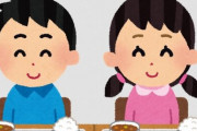 学校給食のパンにGが混入！児童が発見するも担任教諭はその場では止めず･･･
