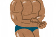 ボディービルダーの筋肉って見せかけだけって聞くけどそうなの？