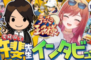 ホロライブVtuberさん、テニプリ作者と対談！！ → テニプリファンの女性が発狂ｗｗｗｗ