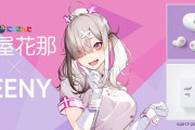 Zeeny Lights×健屋花那コラボのイヤフォン予約販売が開始！！【Vtuber】
