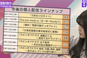 緊急速報！！！『乃木坂46分TV』一つめの“重大発表”解禁！！！！！！！！！！！！ｷﾀ━━━━(ﾟ∀ﾟ)━━━━！！！