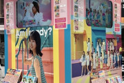 【日向坂46】上村ひなの、これ見えちゃってない‥！？