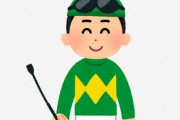 【JRA×地方】同日同場の交流戦以外のレースへの騎乗も解禁！！