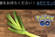 【ポケモンGO】GBLで環境ポケが「激レア（イベントタスク産限定でTLが低い）」みたいな特殊ケース