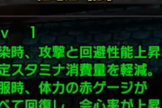 【MHR:SB】狂竜症スキルって強いのか？　会心どのくらい上がる？【モンハンライズ：サンブレイク】