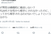 男たちが積極的に婚活をしなくなってしまった。魅力のない男は財布にしかなれないと
