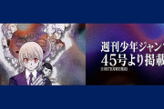 海外「生きる楽しみができた」あの人気の漫画の掲載再開に海外ファンも歓喜