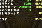 【パズドラ】ランダン終了まで残り数時間！ボーダー激伸びしてるから気をつけて〜