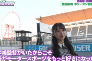 【日向坂46】富田鈴花、自身初MC番組を素晴らしいコメントで締めくくる！