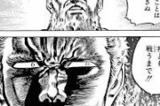 【悲報】北斗の拳、言うほど名言がないｗｗｗｗｗｗｗｗｗｗｗｗｗｗ