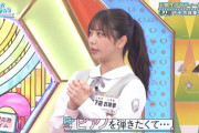 下田衣珠季が特技のピアノを披露！【日向坂5期生】【ひなあい】【日向坂46】