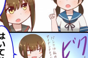 【艦これ】姉の目はごまかせない 他