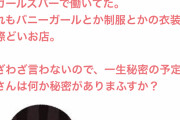 【結婚相手はATM】女さん「夫への秘密？息子に元カレの名前付けたw」