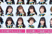 【SKE48】スギ薬局グループ限定でカラオケボイスドリンクとコラボキャンペーン実施！
