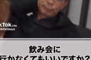 若手社員「飲み会って残業代も出ないのに行く必要あるんすか？飲み会を断って評価が下がるのもやめてほしいんすけど？もう古いっすよ、そういうの」→大論争へ
