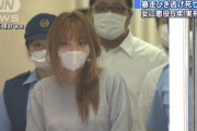 【衝撃】覚醒剤キメて女性を轢き殺した美女、裁判の判決がおかしいｗｗｗｗｗｗｗｗ