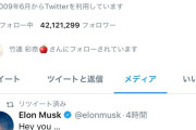 【悲報】イーロン・マスクさんと輿水幸子さん、日本トレンド１位に浮上してしまう…
