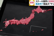 【悲報】肉で表した日本列島、キモすぎるｗｗｗｗｗｗｗｗｗｗｗ