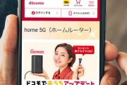 光回線の工事費22000円＋7000円。　5GWi-Fi　本体25000円。使い放題で月々6000円。どっちが得？