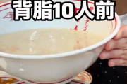 女さん、ラーメン屋で豪遊
