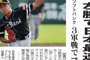 【悲報】１６０ｋｍ左腕の古谷が２２歳でプロ野球から追放は勿体なすぎる