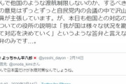 【コロナ】自民・#小野田紀美議員「他国のような渡航制限するべきだとの意見は、ずっとずっと党内の会議で主張していますが役所は…」★2