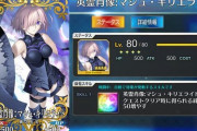 【FGO】英霊肖像は記念礼装の中でもかなり優秀だよね←レアプリで手に入るから持ってない人は交換しようぜ！【FateGO】