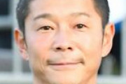 【宇宙旅行に批判】前澤友作「自分で稼いだ金で夢を叶えて何が悪い？」