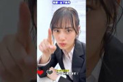 【山下美月】こんな同僚いたら惚れる。#乃木坂46
