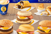 月見バーガーファン「販売期間中は3食すべて月見を食べます！」