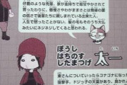 ★【ワートリ】ちょっとっていうのは太一をかばってるんじゃなくて逆に太一の絶対悪を強調してるんだと思うぞww