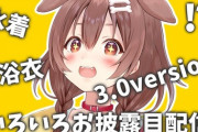 【ホロライブ】ver3.0になった2Dころさん、表情豊かすぎる