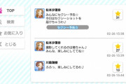 【デレステ】最強のセクシー表現家と最強のカメラマンが手を組んだ！！松本沙理奈と江上椿で！セクシーショットォォォ！！！