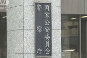 「マイナ免許証」来年3月からマイナカードと免許証を一体化　警察庁が最終調整へ