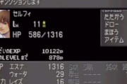 【朗報】FF8のシステム、小学生でも完全に理解出来るほど簡単だった