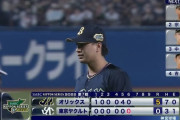 【誰？】オリックスのMVP