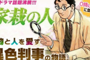 【冬彦2/6】「今日は埃が溜まってたよ！」と逐一トメにメールしていた夫。トメが私の　指　導　のため我が家に泊まりこむことが勝手に決められた