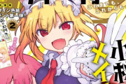漫画雑誌『月刊アクション』2月に休刊　『小林さんちのメイドラゴン』『つぐもも』などが連載！！　お前らが雑誌を買わないから・・・