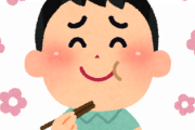 一口「うめぇ」２～３口目「もういいな‥」てなるやつ