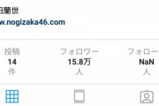 【乃木坂46】寺田蘭世のインスタ、偽物感を無くすためにテコ入れｗｗｗｗｗｗｗｗｗ
