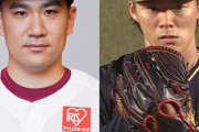 【動画】オリックス山本由伸、神投球？！楽天・田中将大との激闘制す『完封で球団新15連勝で18勝目』❓❗❓❗