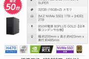 【速報】ワイ、ついにPCを買う！！！！！！！！！！