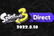 【朗報】8月10日（水）22時より、「スプラトゥーン3 Direct 2022.8.10」が放送決定！！放送時間は約30分となっているぞ！！