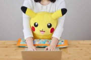 「ポケモン」ピカチュウのPCクッションが登場！楽な姿勢でPC作業ができる便利アイテム