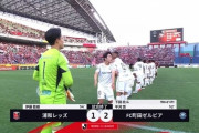 【速報】町田ゼルビアさん、浦和レッズ相手に劇的勝利ｗｗｗｗｗｗｗｗ