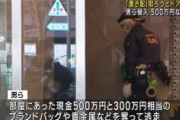 【大阪】「置き配」取りにドア開けたら…女性宅に“覆面強盗”男4人が押し入る　被害総額は約800万円