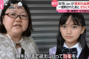 【議論】母親、美人だと娘も美人の確率が高いと思うんだ！