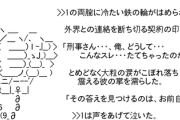 【悲報】ワイくん、警察署に呼び出される