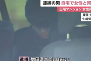 女さん「部屋さむっ！エアコンの温度上げよ（ﾋﾟｯ」→彼氏に殴り殺されて死亡